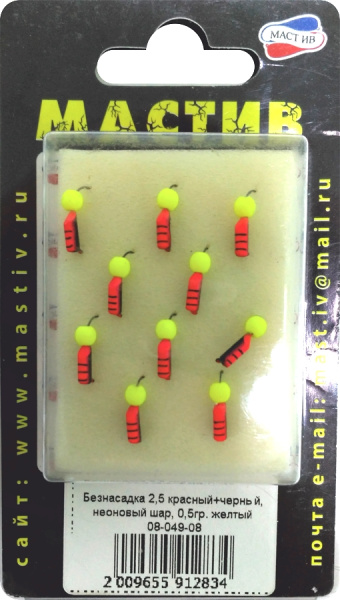 Безнасадка 2,5 красный+чёрный, неоновый шар, 0,5гр. желтый Безнасадка 2,5 красный+чёрный, неоновый шар, 0,5гр. желтый