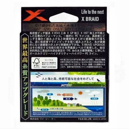 Шнур YGK X-Braid Upgrade X4 150m #0.8-14lb