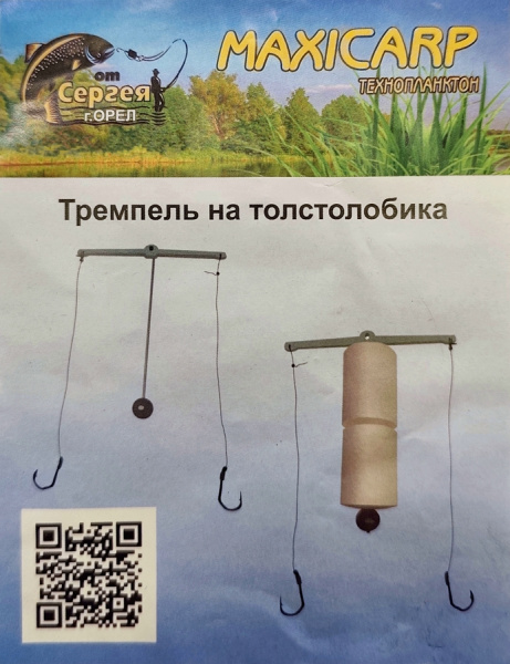 Т-образный тремпель