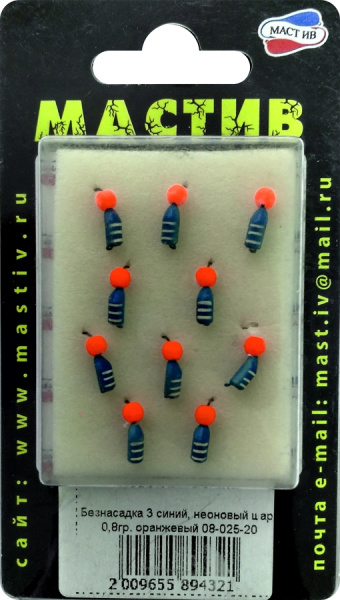 Безнасадка 3 синий, неоновый шар, 0,8гр. оранжевый Безнасадка 3 синий, неоновый шар, 0,8гр. оранжевый