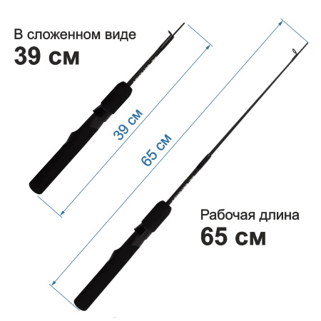 Удочка зимняя телескопическая "VERITAS" (с катушкодержателем, без тюльпана) 65 см.