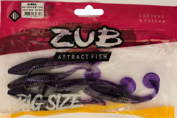 Приманка ZUB-WIBRA 125мм(4,8")-5шт, (цвет 610) фиолетовый с блестками