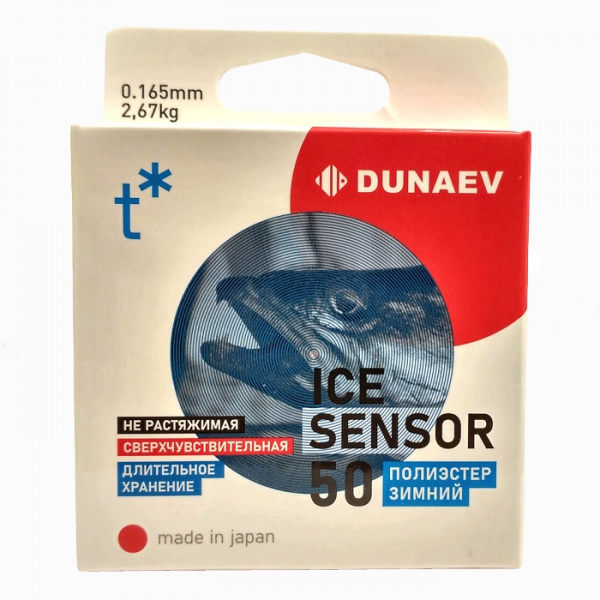 Леска Dunaev ICE Sensor 0.165мм 50м Леска Dunaev ICE Sensor 0.165мм 50м