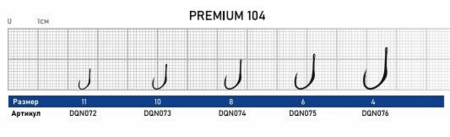 Крючок Dunaev Premium 104 #10 (упак.10шт)