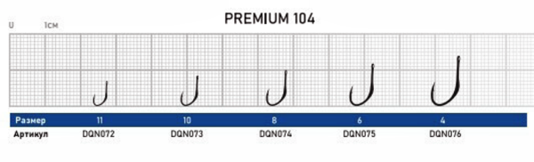 Крючок Dunaev Premium 104 # 4 (упак.10шт)