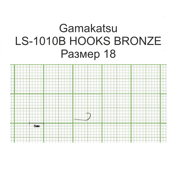 Крючки Gamakatsu LS-1010B HOOKS BRONZE разм. 18 25шт. Крючки Gamakatsu LS-1010B HOOKS BRONZE разм. 18 25шт.