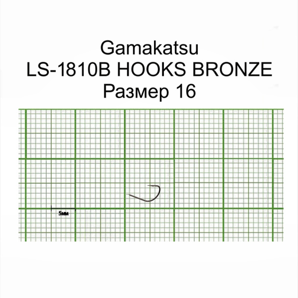 Крючки Gamakatsu LS-1810B HOOKS BRONZE разм. 16 25шт. Крючки Gamakatsu LS-1810B HOOKS BRONZE разм. 16 25шт.