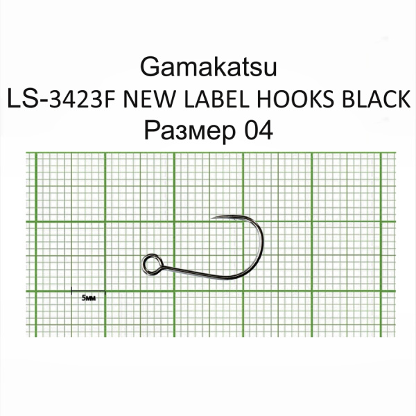 Крючки Gamakatsu LS-3423F NEW LABEL HOOKS BLACK разм. 04 7шт. Крючки Gamakatsu LS-3423F NEW LABEL HOOKS BLACK разм. 04 7шт.