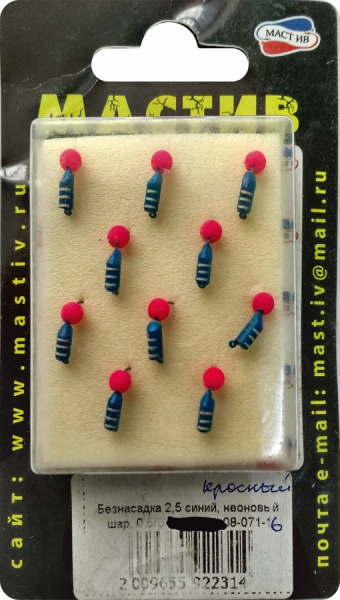 Безнасадка 2,5 синий, неоновый шар, 0,5гр. красный Безнасадка 2,5 синий, неоновый шар, 0,5гр. красный