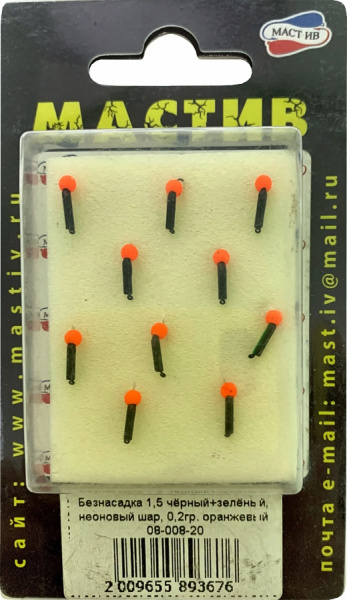 Безнасадка 1,5 чёрный+зелёный, неоновый шар, 0,2гр. оранжевый Безнасадка 1,5 чёрный+зелёный, неоновый шар, 0,2гр. оранжевый