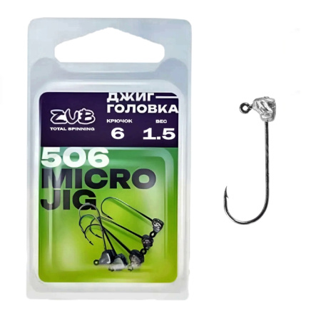 Джиг головка ZUB Micro Jig 506 (крючок 6) 4г. (упак. 5 шт)