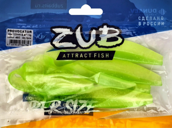 Приманка ZUB-PROVOCATOR 123мм(4,8")-5шт, (цвет 403) зеленый светящийся