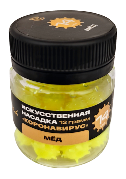 Искусственная насадка CARPELLA "КОРОНАВИРУС" плавающая 14мм Мед (12г)
