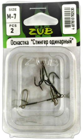 Оснастка ZUB "Стингер одинарный"   M-7 см, 2 шт