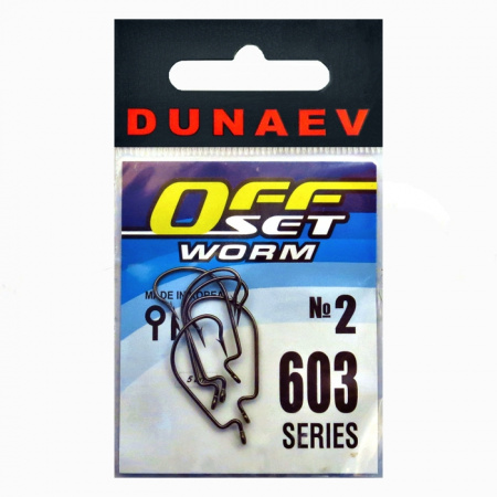 Крючок Dunaev Offset Worm 603 #2 (упак. 5 шт)