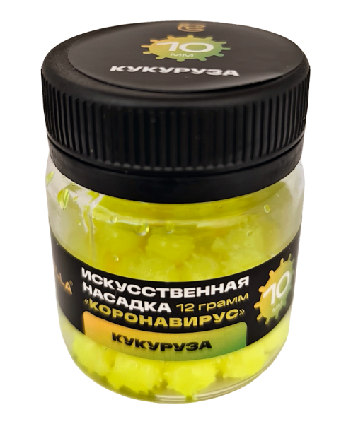 Искусственная насадка CARPELLA "КОРОНАВИРУС" плавающая 10мм Кукуруза (12г)