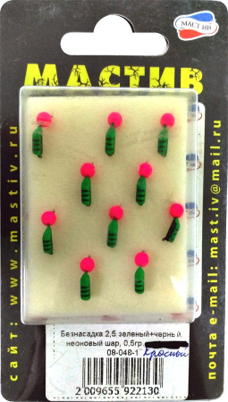 Безнасадка 2,5 зеленый+черный, неоновый шар, 0,5гр. красный