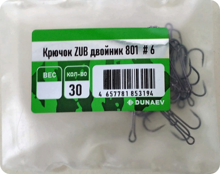 Крючок ZUB двойник 801 #6 (30 шт.)