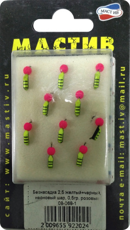 Безнасадка 2,5 желтый+черный, неоновый шар, 0,5гр. розовый