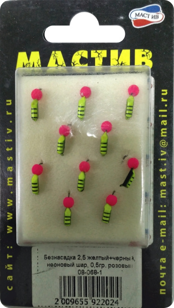 Безнасадка 2,5 желтый+черный, неоновый шар, 0,5гр. розовый Безнасадка 2,5 желтый+черный, неоновый шар, 0,5гр. розовый