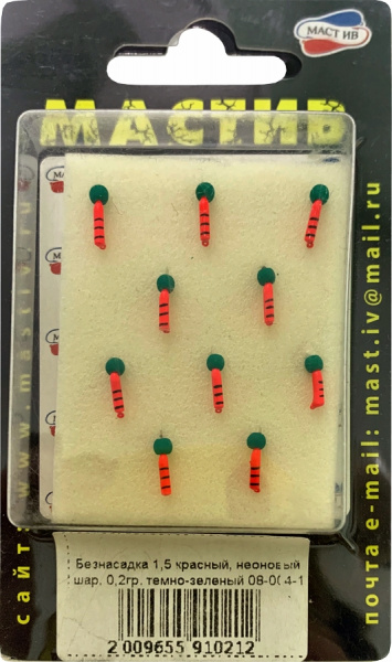 Безнасадка 1,5 красный, неоновый шар, 0,2гр. темно-зеленый Безнасадка 1,5 красный, неоновый шар, 0,2гр. темно-зеленый