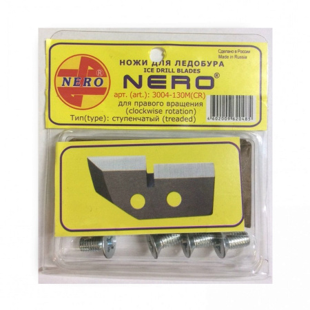 Ножи "NERO" ступенчатые М130мм (ПВ)