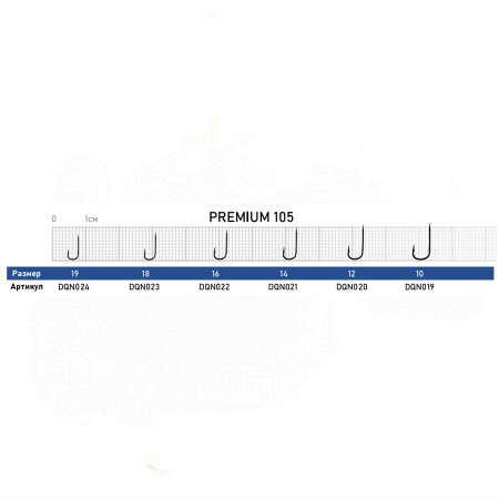 Крючок Dunaev Premium 105 #14 (упак. 10 шт)