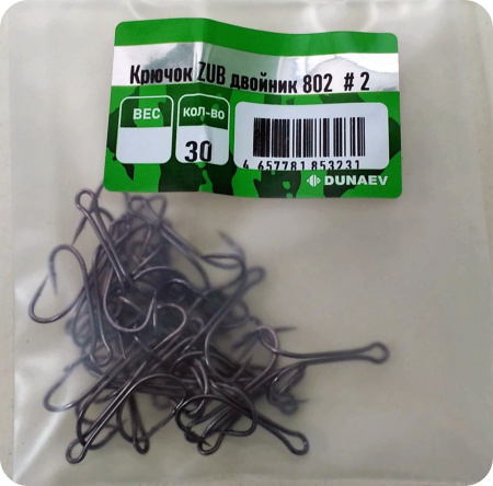 Крючок ZUB двойник 802 #2 (30 шт.)