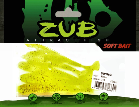 Приманка ZUB-SWING  87мм(3,4")-5шт, (цвет 310) желтый с блестками