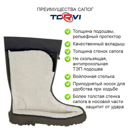 Сапоги "TORVI" БУРАН из ПМ (ЭВА) с 5-сл.вкл. (ГТТ): -40С, цв.: Черный, размер: 43 (5 пар)
