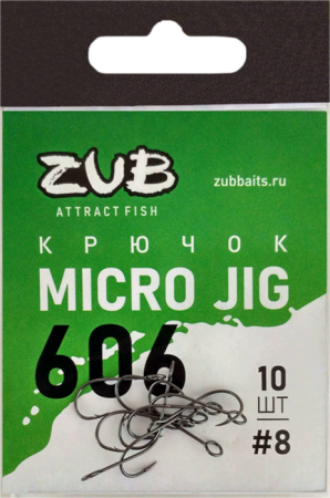 Крючок  ZUB Micro Jig 606 # 8 (упак. 10 шт)