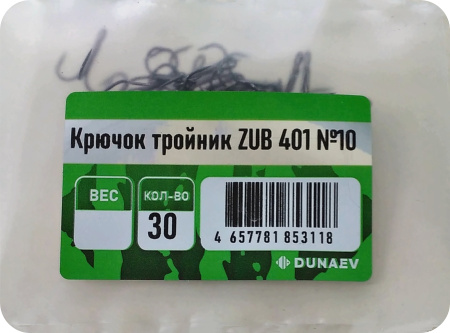 Крючок Тройник ZUB 401 #10 (30 шт.)