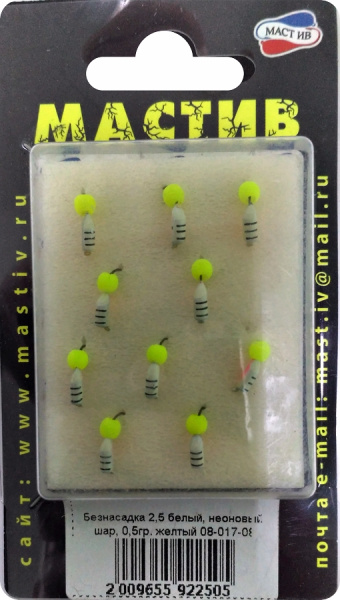 Безнасадка 2,5 белый, неоновый шар, 0,5гр. желтый Безнасадка 2,5 белый, неоновый шар, 0,5гр. желтый