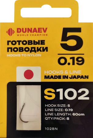 Поводок готовый DUNAEV S-102 # 5(60см, 0.19мм, 8шт)