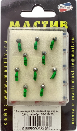 Безнасадка 2,5 зелёный, гр шарик, 0,6гр. серебро