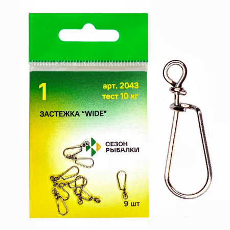 Застежка Wide, №00 (5 кг), (упак. 9 шт)