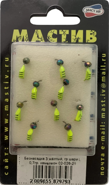 Безнасадка 3 жёлтый, гр шарик, 0,7гр. хамелеон Безнасадка 3 жёлтый, гр шарик, 0,7гр. хамелеон
