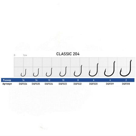 Крючок Dunaev Classic 204 #12 (упак. 10 шт)