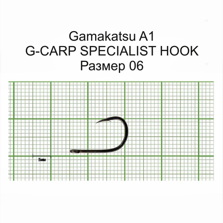 Крючки Gamakatsu A1 G-CARP SPECIALIST HOOKS разм. 06 10шт. Крючки Gamakatsu A1 G-CARP SPECIALIST HOOKS разм. 06 10шт.