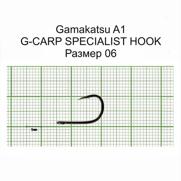 Крючки Gamakatsu A1 G-CARP SPECIALIST HOOKS разм. 06 10шт. Крючки Gamakatsu A1 G-CARP SPECIALIST HOOKS разм. 06 10шт.