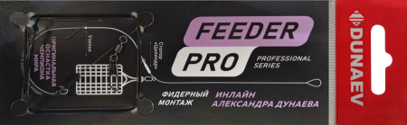 Монтаж фидерный Dunaev Инлайн А.Дунаева