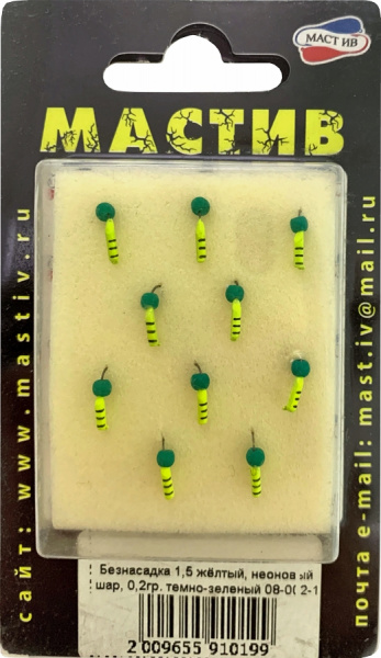 Безнасадка 1,5 жёлтый, неоновый шар, 0,2гр. темно-зеленый Безнасадка 1,5 жёлтый, неоновый шар, 0,2гр. темно-зеленый