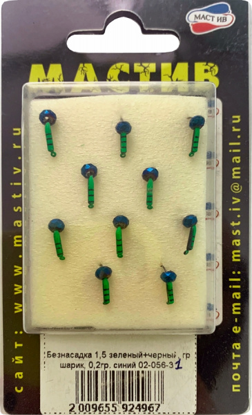 Безнасадка 1,5 зеленый+черный, гр шарик, 0,2гр. синий Безнасадка 1,5 зеленый+черный, гр шарик, 0,2гр. синий