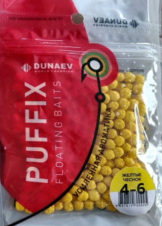 Пуффы DUNAEV 4-6мм, желтые чеснок