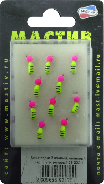 Безнасадка 3 жёлтый, неоновый шар, 0,8гр. розовый Безнасадка 3 жёлтый, неоновый шар, 0,8гр. розовый