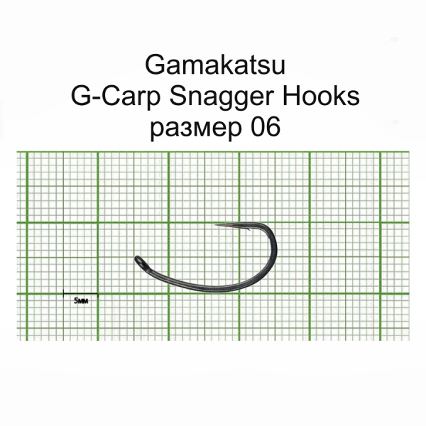 Крючки Gamakatsu G-CARP SNAGGER HOOKS разм. 06 10шт.