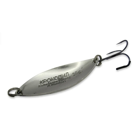 Блесна Колебалка Питер Крокодил 20гр Белый