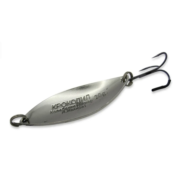 Блесна Колебалка Питер Крокодил 20гр Белый