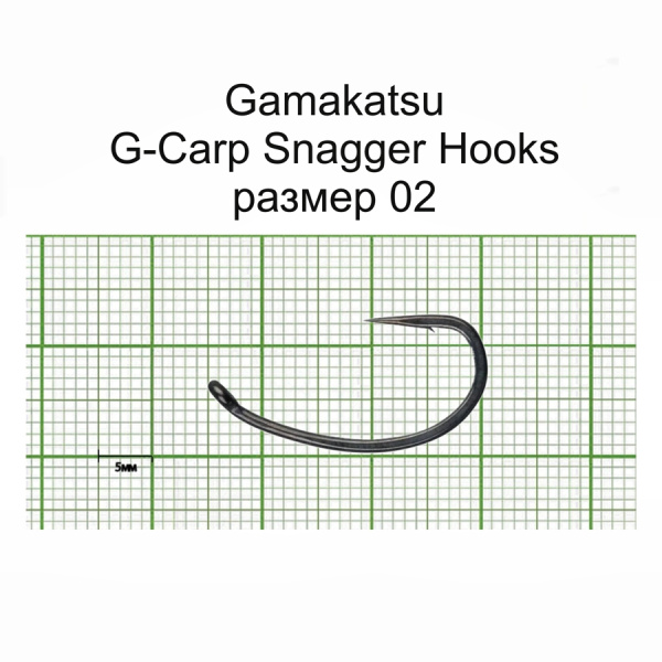 Крючки Gamakatsu G-CARP SNAGGER HOOKS разм. 02 10шт.