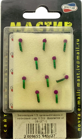 Безнасадка 1,5 зеленый+черный, неоновый шар, 0,2гр. фиолетовый